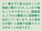 よく噛まずに飲み込むことが肥満に繋がったり、しっかり噛むことができないと、運動能力、とりわけ瞬発力に悪影響を及ぼしてしまいます。また歯並びが悪いと頭痛や肩凝りにつながることがあります。